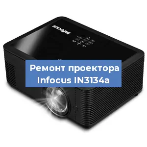Замена системной платы на проекторе Infocus IN3134a в Волгограде